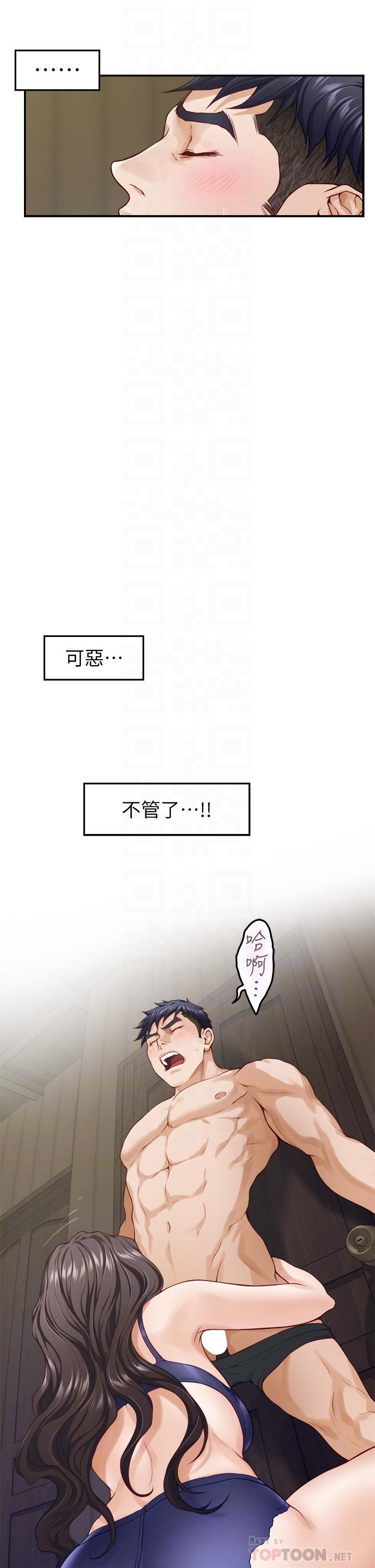 《姊姊的房間》漫画 第37話-在客廳享用姐姐