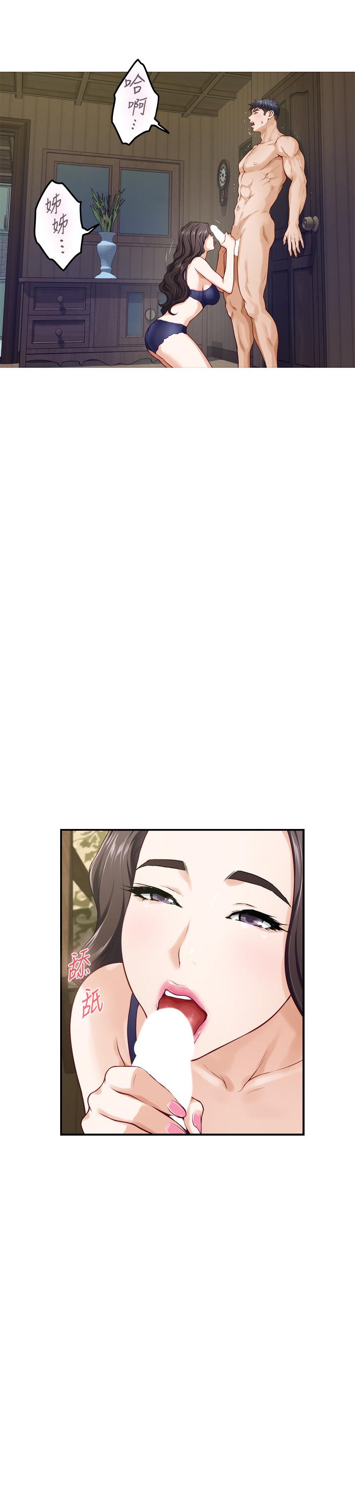 《姊姊的房間》漫画 第37話-在客廳享用姐姐