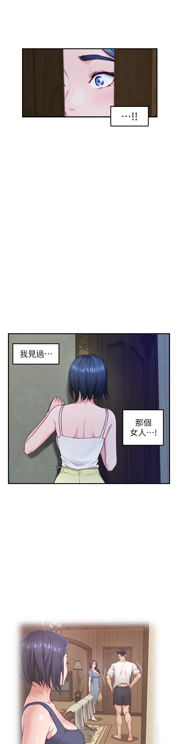 《姊姊的房間》漫画 第37話-在客廳享用姐姐