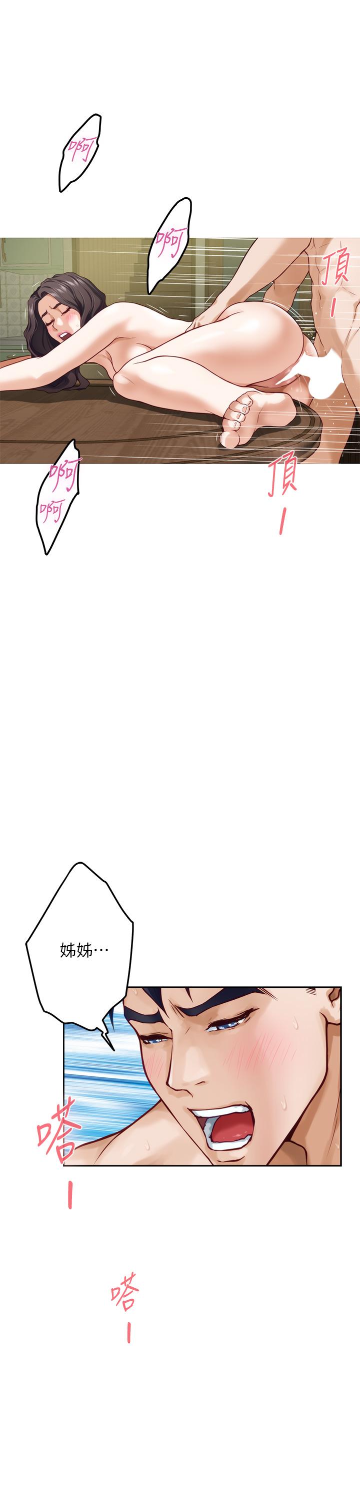 《姊姊的房間》漫画 第37話-在客廳享用姐姐