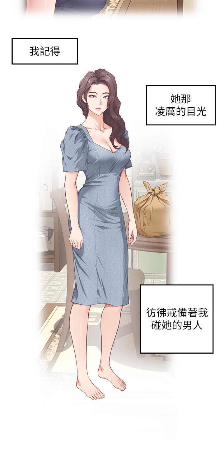 《姊姊的房間》漫画 第37話-在客廳享用姐姐