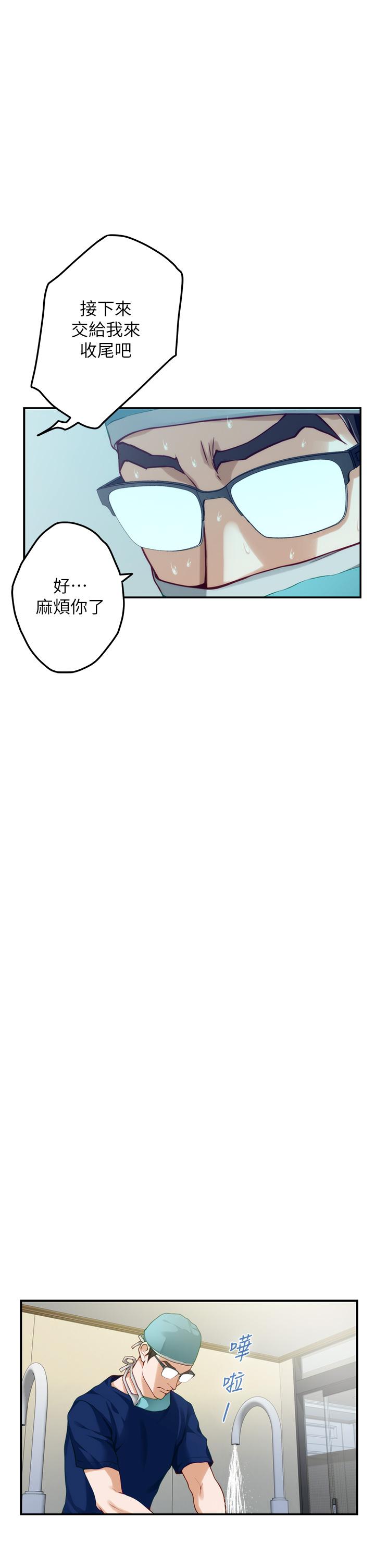 《姊姊的房間》漫画 第38話-好久不見，大叔