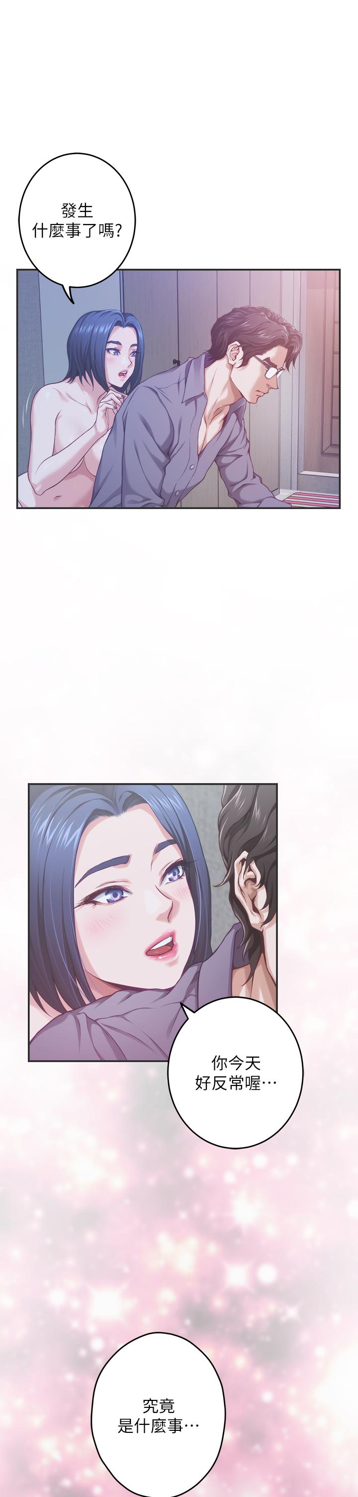 《姊姊的房間》漫画 第38話-好久不見，大叔