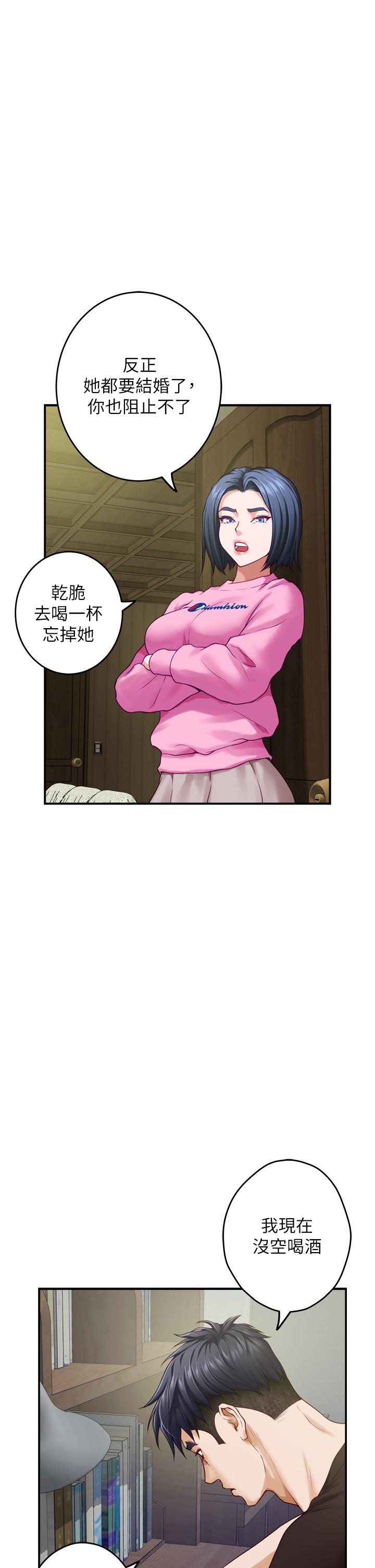 《姊姊的房間》漫画 第38話-好久不見，大叔