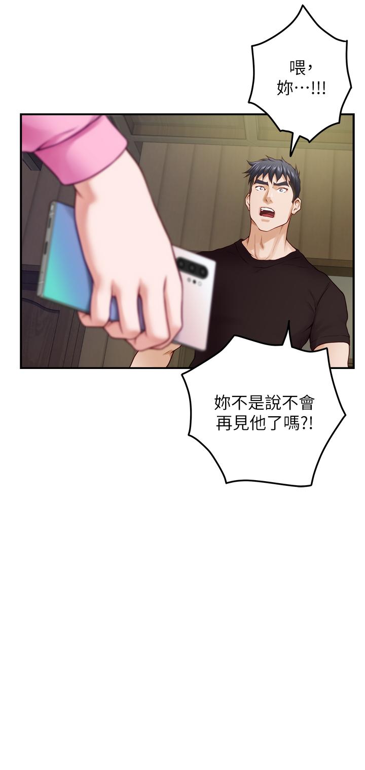 《姊姊的房間》漫画 第38話-好久不見，大叔