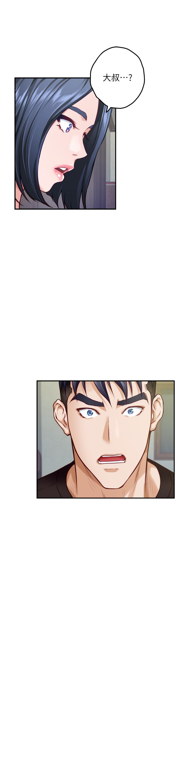 《姊姊的房間》漫画 第38話-好久不見，大叔