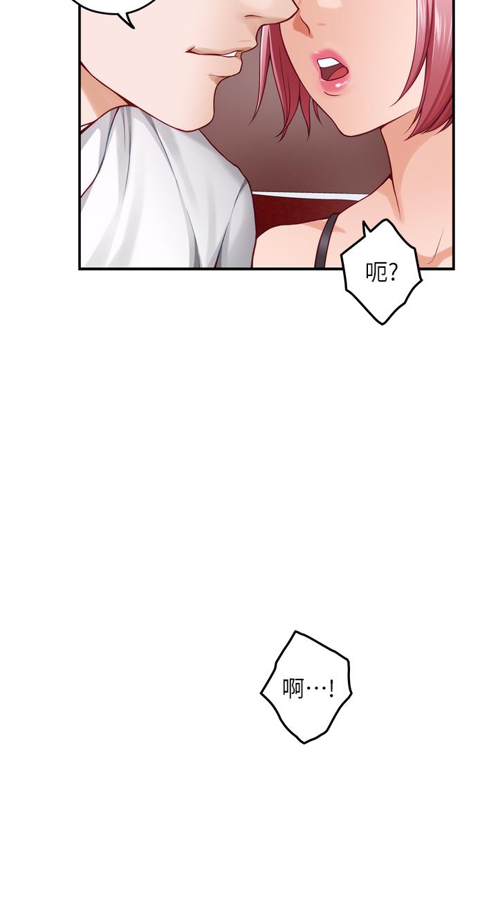 《姊姊的房間》漫画 第38話-好久不見，大叔