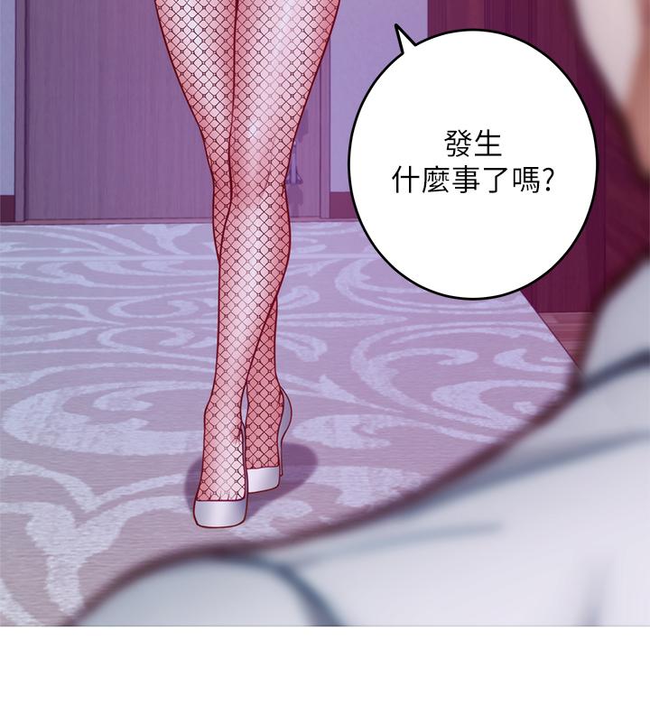 《姊姊的房間》漫画 第38話-好久不見，大叔