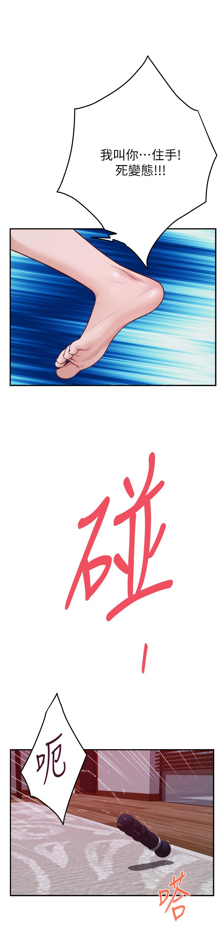 《姊姊的房間》漫画 第38話-好久不見，大叔