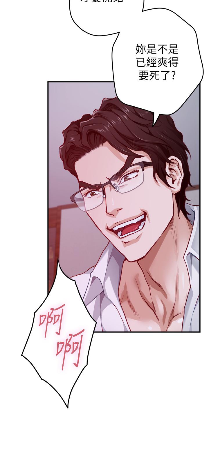 《姊姊的房間》漫画 第38話-好久不見，大叔