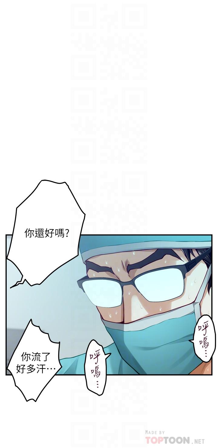 《姊姊的房間》漫画 第38話-好久不見，大叔