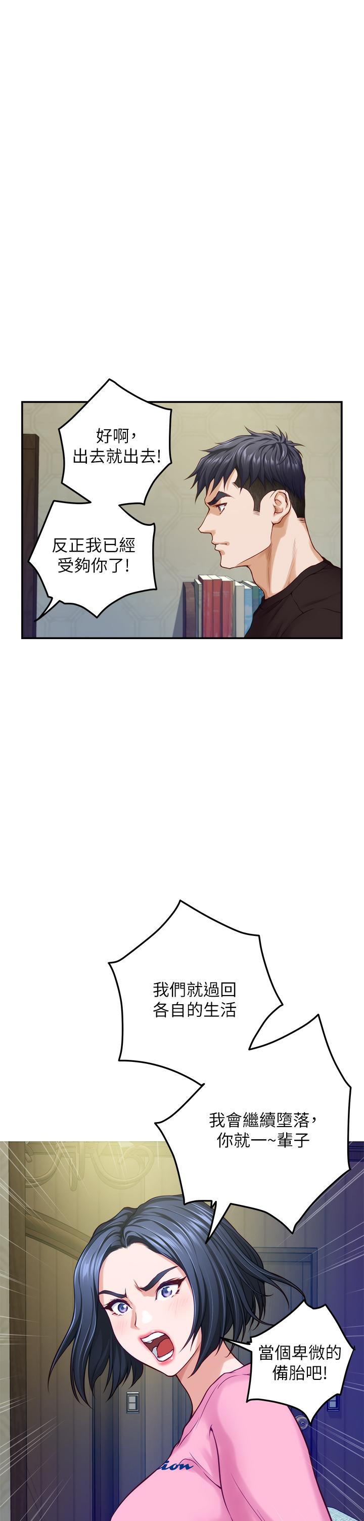 《姊姊的房間》漫画 第38話-好久不見，大叔