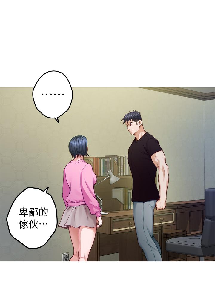 《姊姊的房間》漫画 第38話-好久不見，大叔