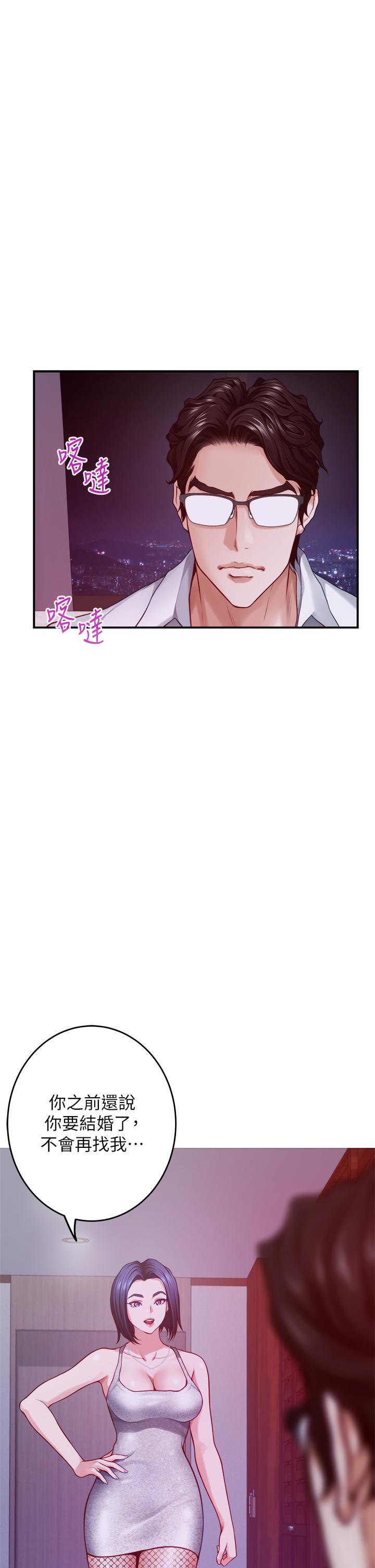 《姊姊的房間》漫画 第38話-好久不見，大叔