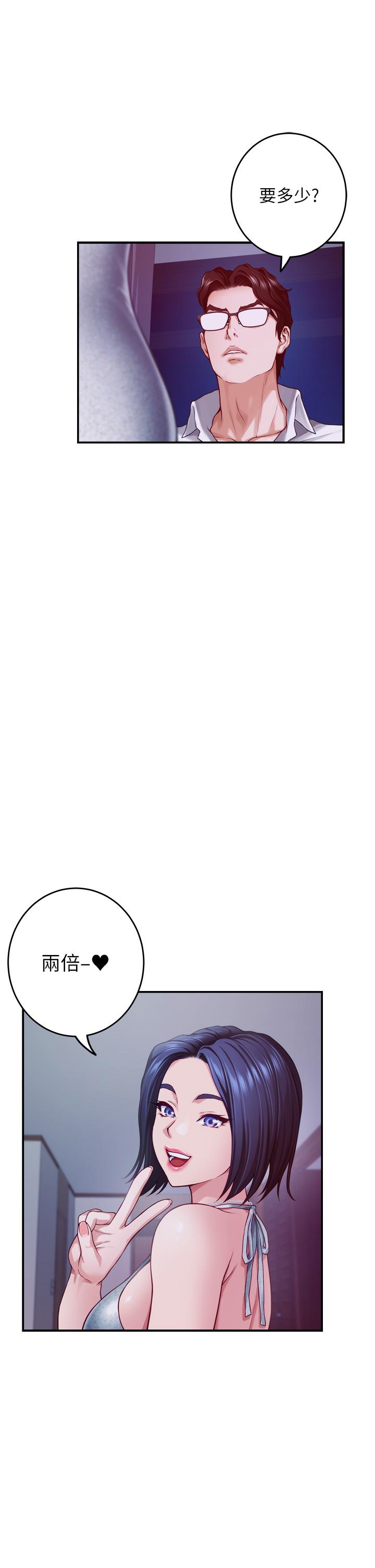 《姊姊的房間》漫画 第39話-讓母狗乖乖聽話的方法