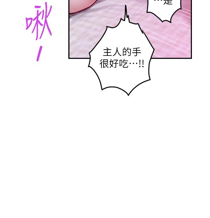 《姊姊的房間》漫画 第39話-讓母狗乖乖聽話的方法