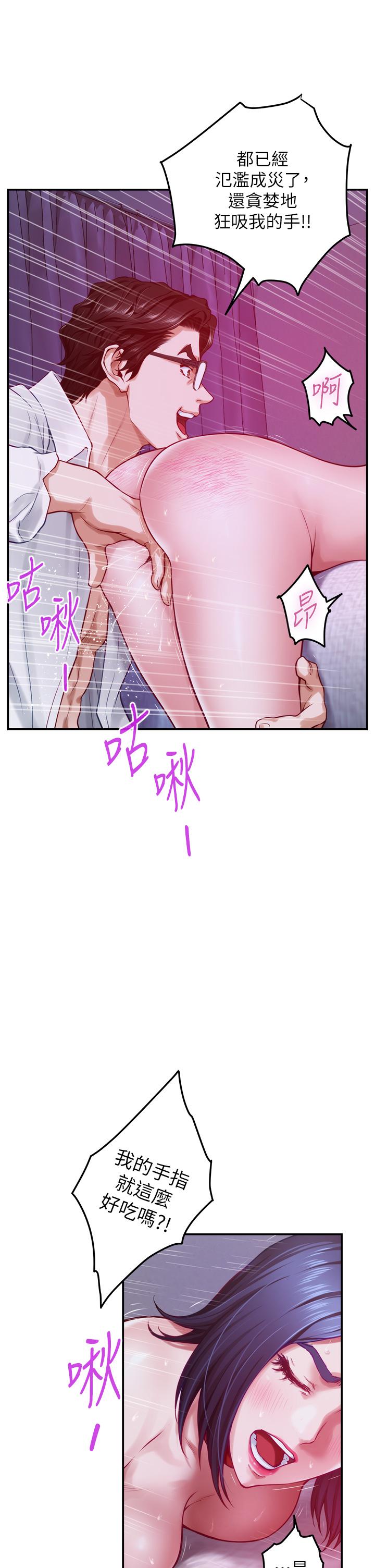 《姊姊的房間》漫画 第39話-讓母狗乖乖聽話的方法