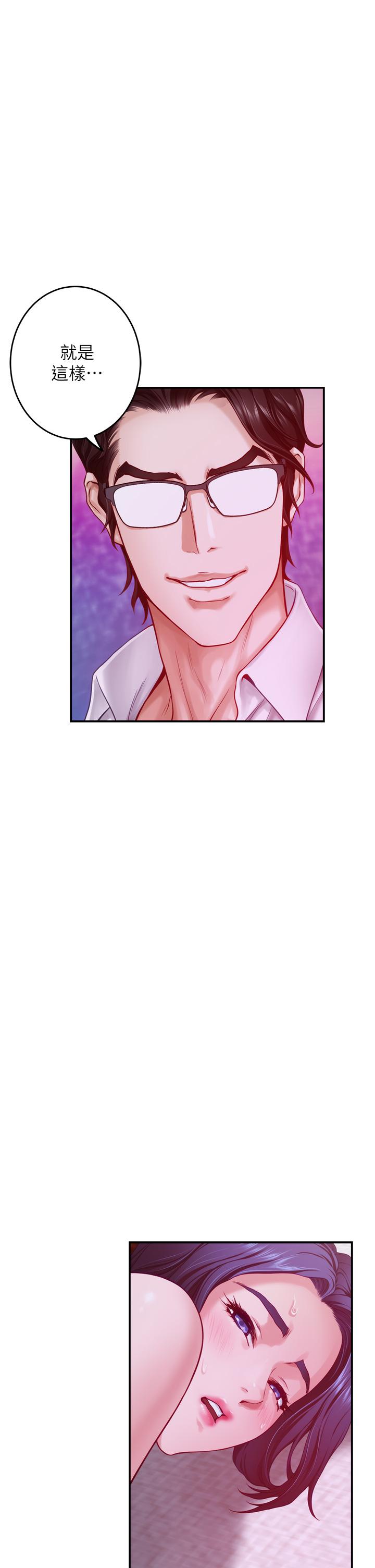 《姊姊的房間》漫画 第39話-讓母狗乖乖聽話的方法