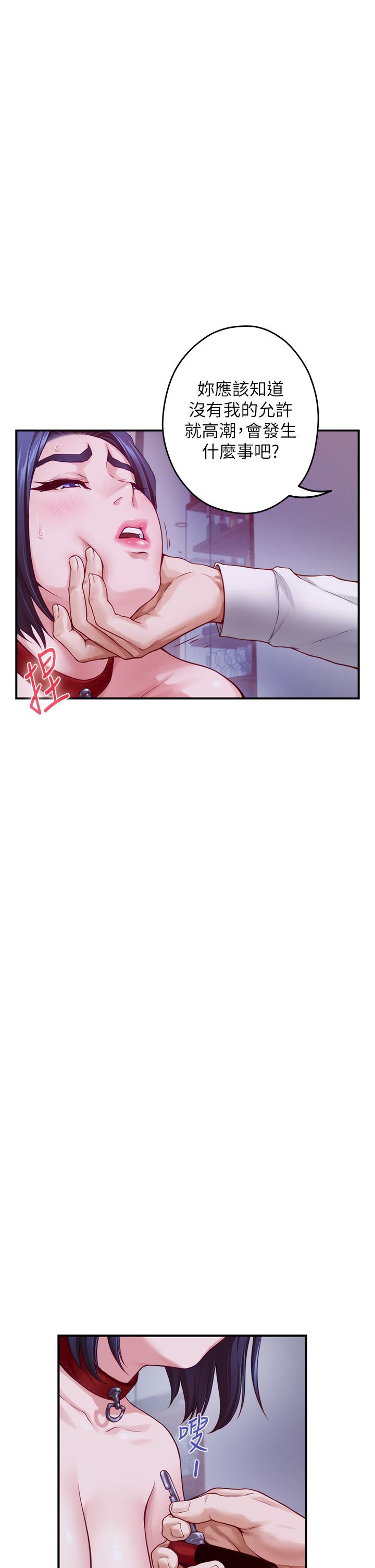 《姊姊的房間》漫画 第39話-讓母狗乖乖聽話的方法