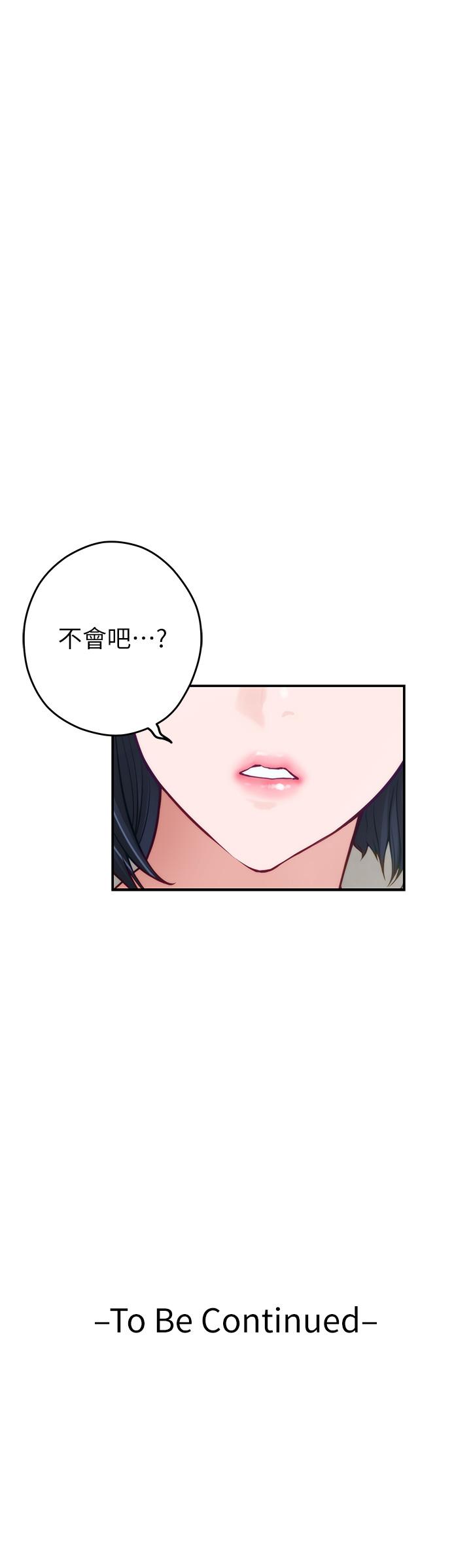 《姊姊的房間》漫画 第39話-讓母狗乖乖聽話的方法