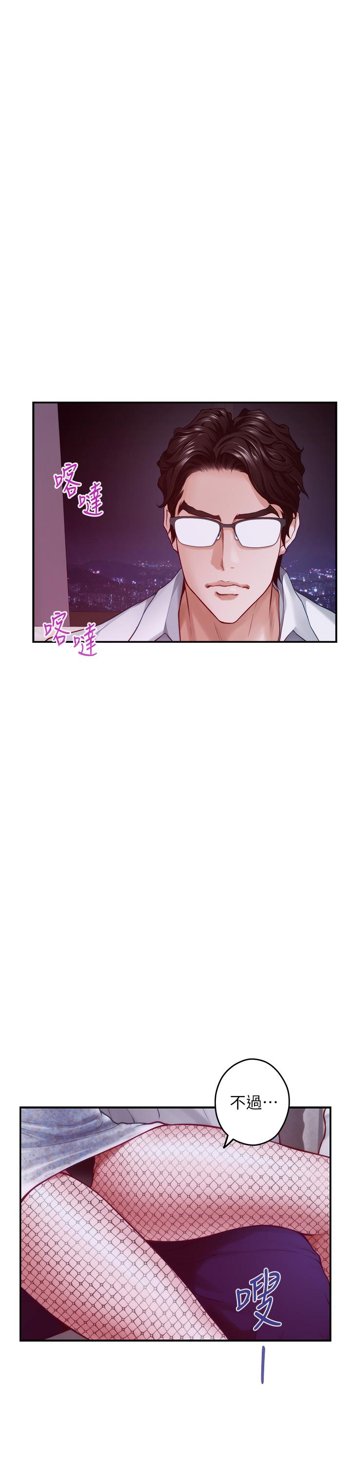 《姊姊的房間》漫画 第39話-讓母狗乖乖聽話的方法