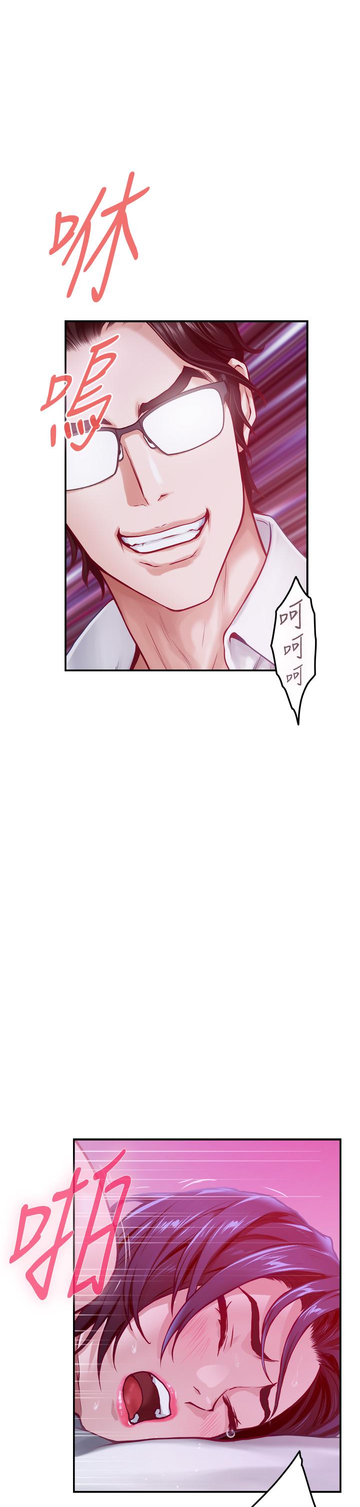 《姊姊的房間》漫画 第39話-讓母狗乖乖聽話的方法