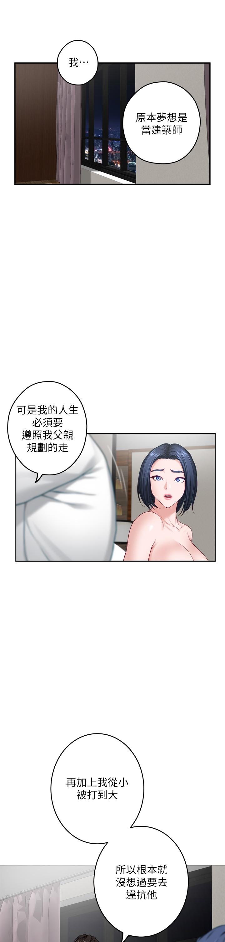 《姊姊的房間》漫画 第40話-蹂躪未婚妻的好方法
