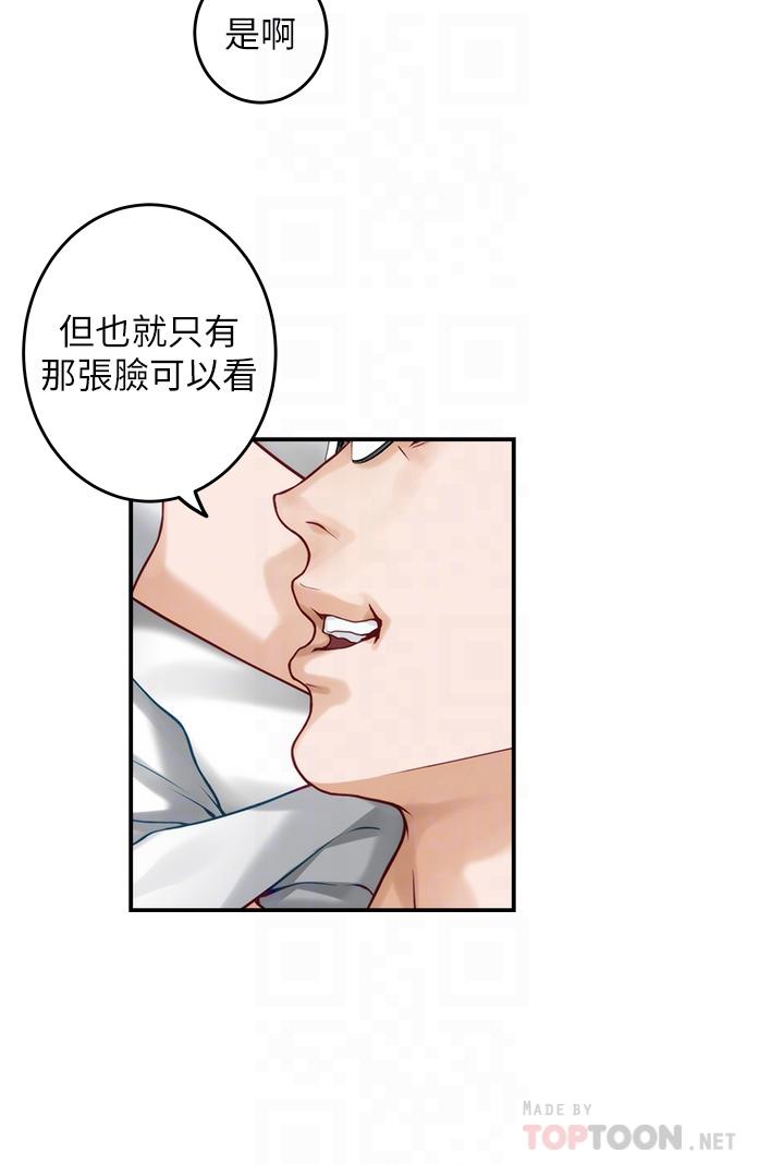 《姊姊的房間》漫画 第40話-蹂躪未婚妻的好方法