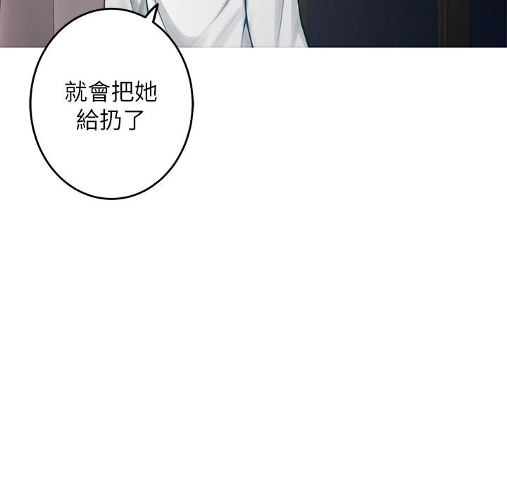《姊姊的房間》漫画 第40話-蹂躪未婚妻的好方法