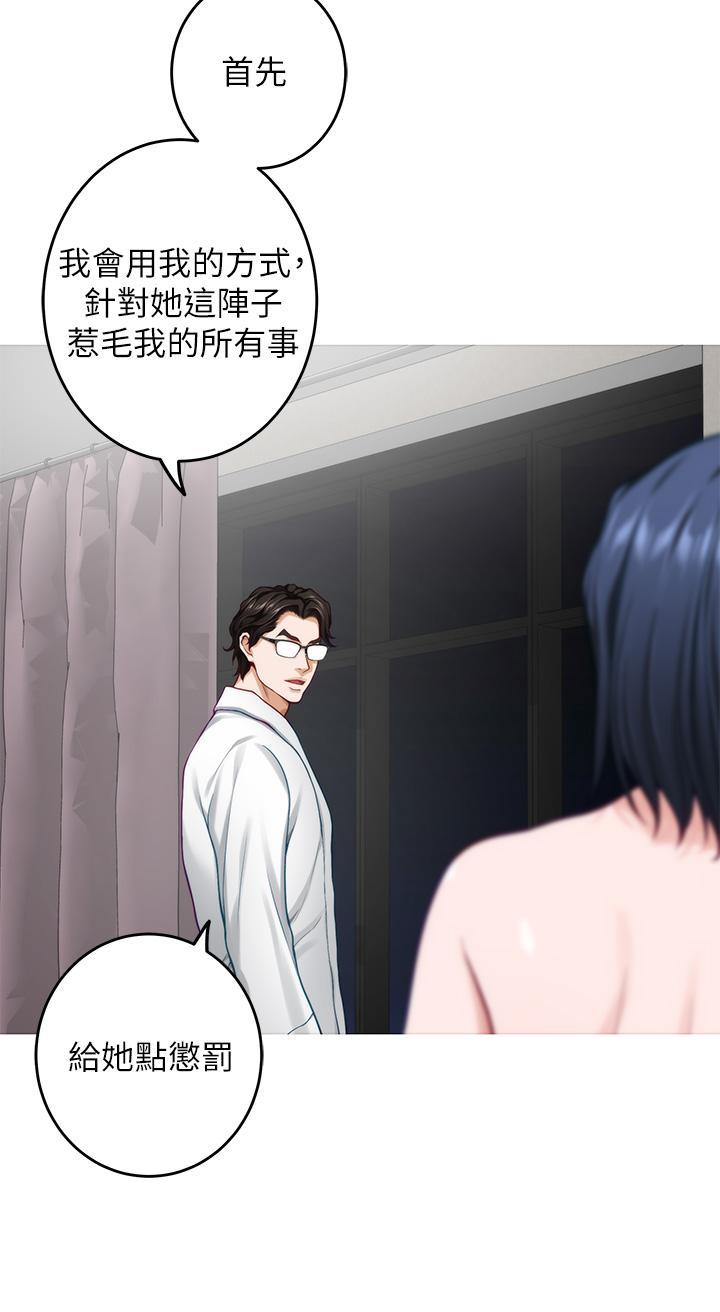 《姊姊的房間》漫画 第40話-蹂躪未婚妻的好方法