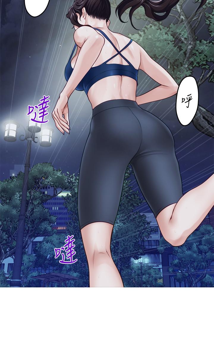 《姊姊的房間》漫画 第40話-蹂躪未婚妻的好方法