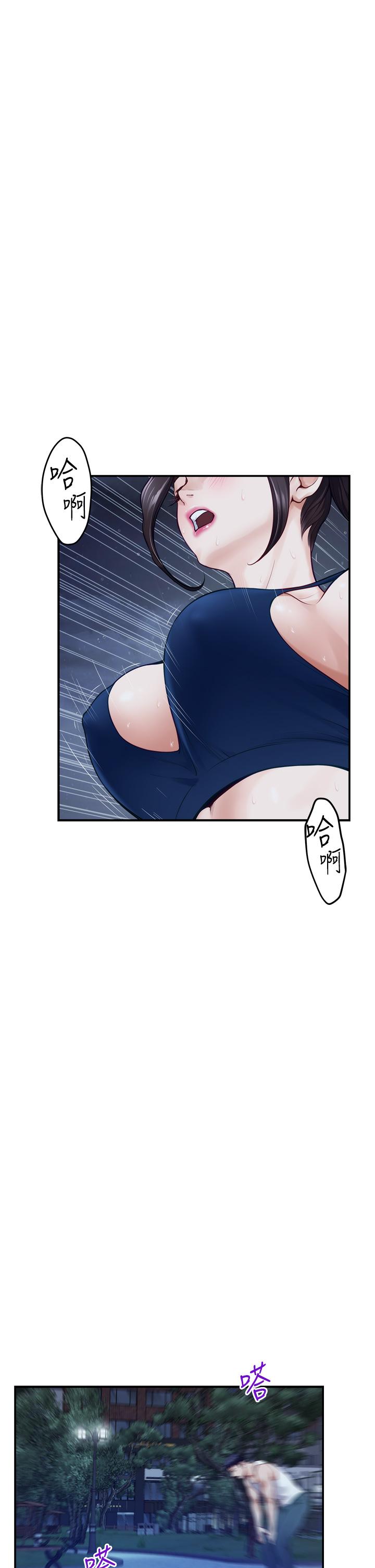 《姊姊的房間》漫画 第40話-蹂躪未婚妻的好方法
