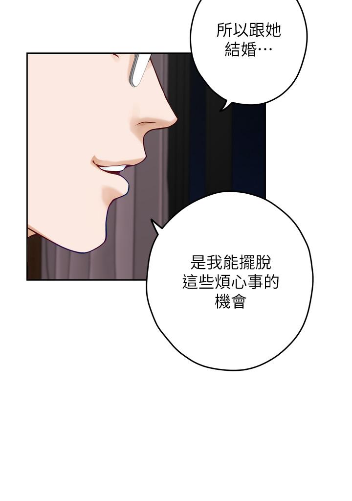 《姊姊的房間》漫画 第40話-蹂躪未婚妻的好方法