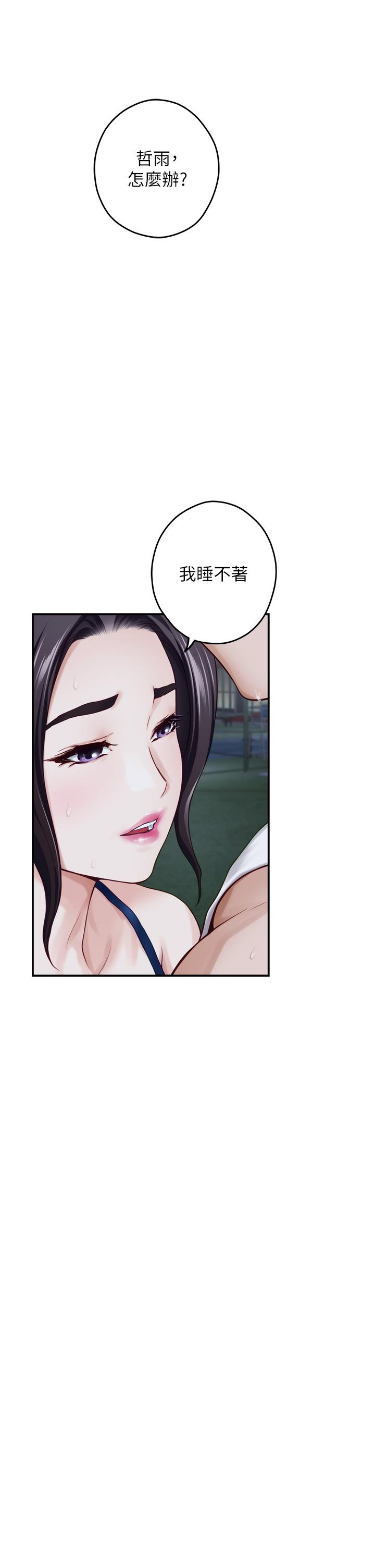 《姊姊的房間》漫画 第40話-蹂躪未婚妻的好方法