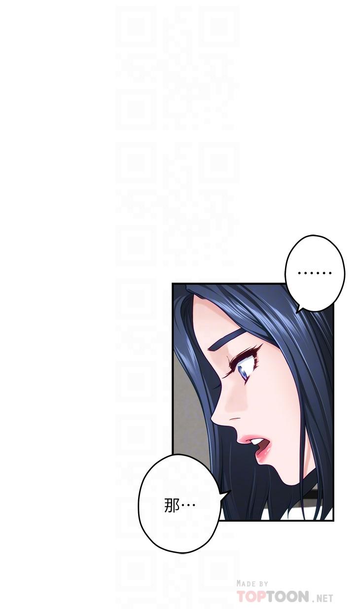 《姊姊的房間》漫画 第40話-蹂躪未婚妻的好方法