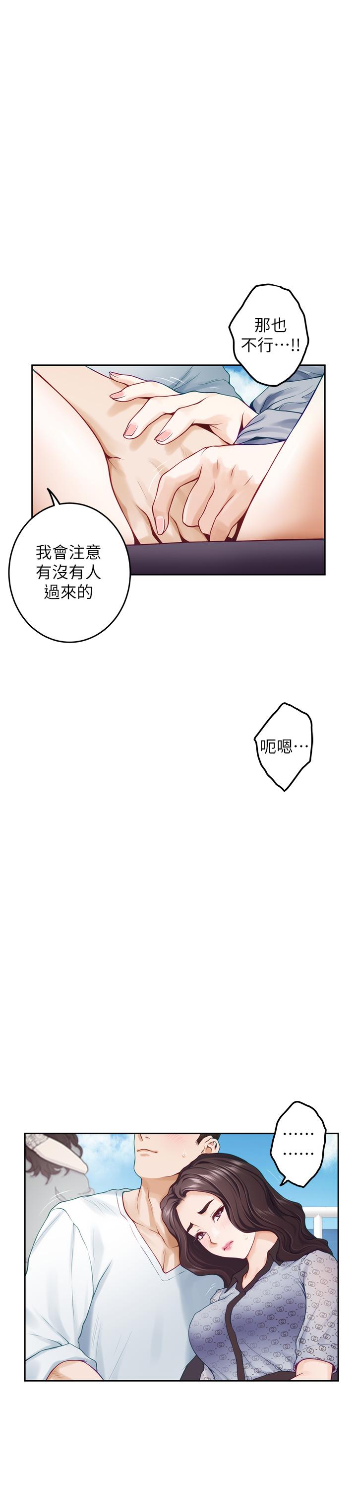 《姊姊的房間》漫画 第41話-姐姐丁字褲的深處