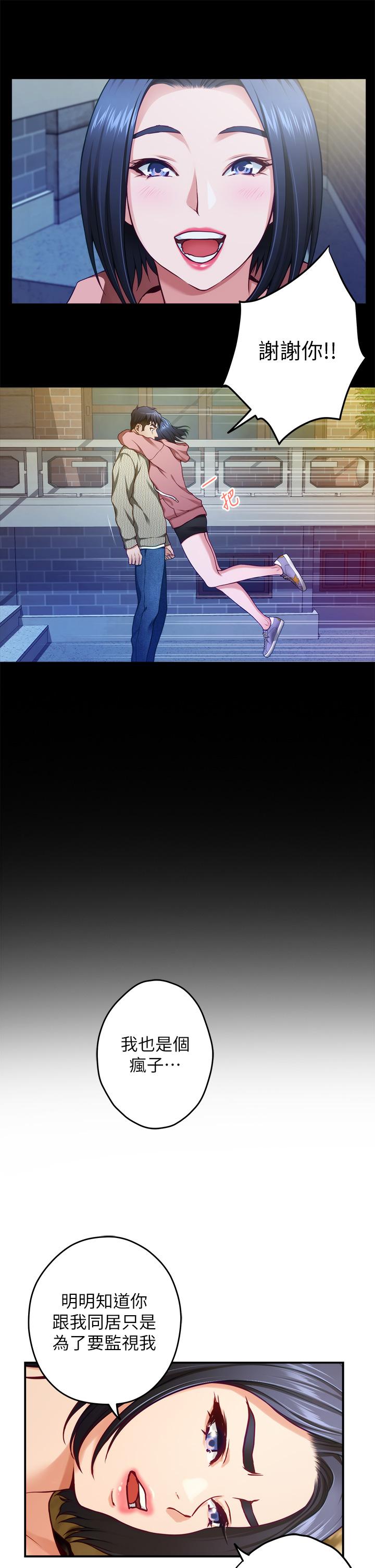 《姊姊的房間》漫画 第41話-姐姐丁字褲的深處