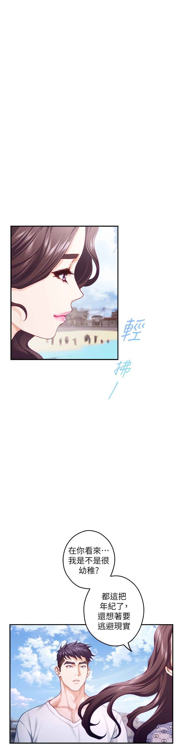 《姊姊的房間》漫画 第41話-姐姐丁字褲的深處