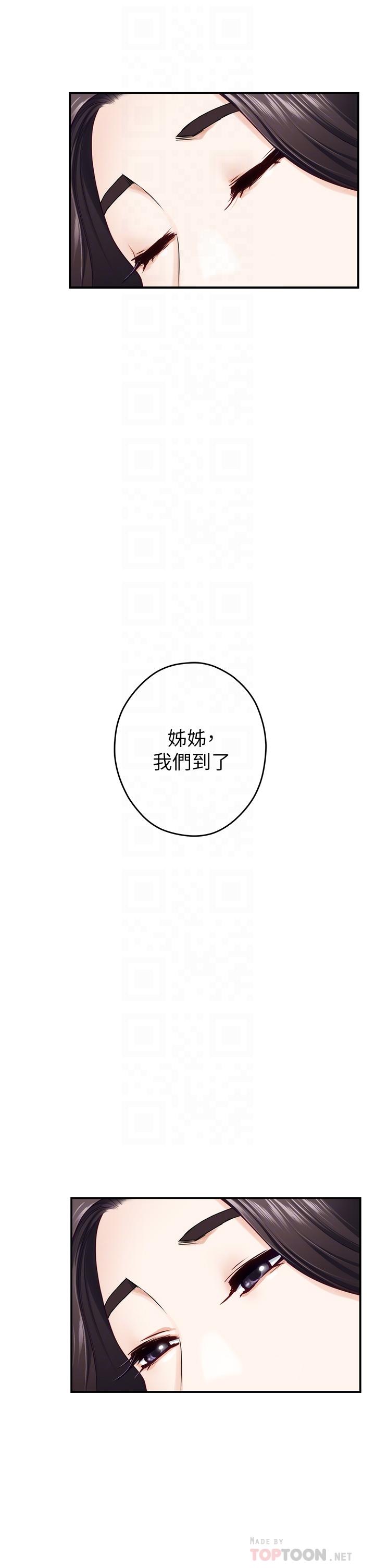 《姊姊的房間》漫画 第41話-姐姐丁字褲的深處