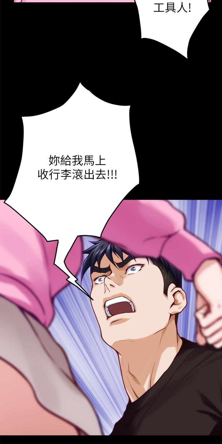 《姊姊的房間》漫画 第41話-姐姐丁字褲的深處