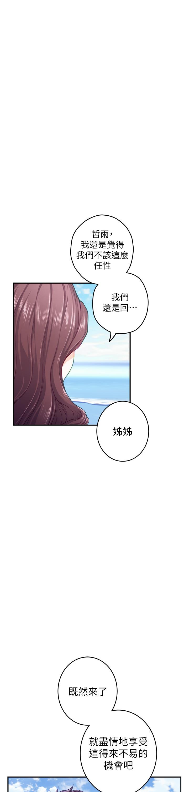 《姊姊的房間》漫画 第41話-姐姐丁字褲的深處