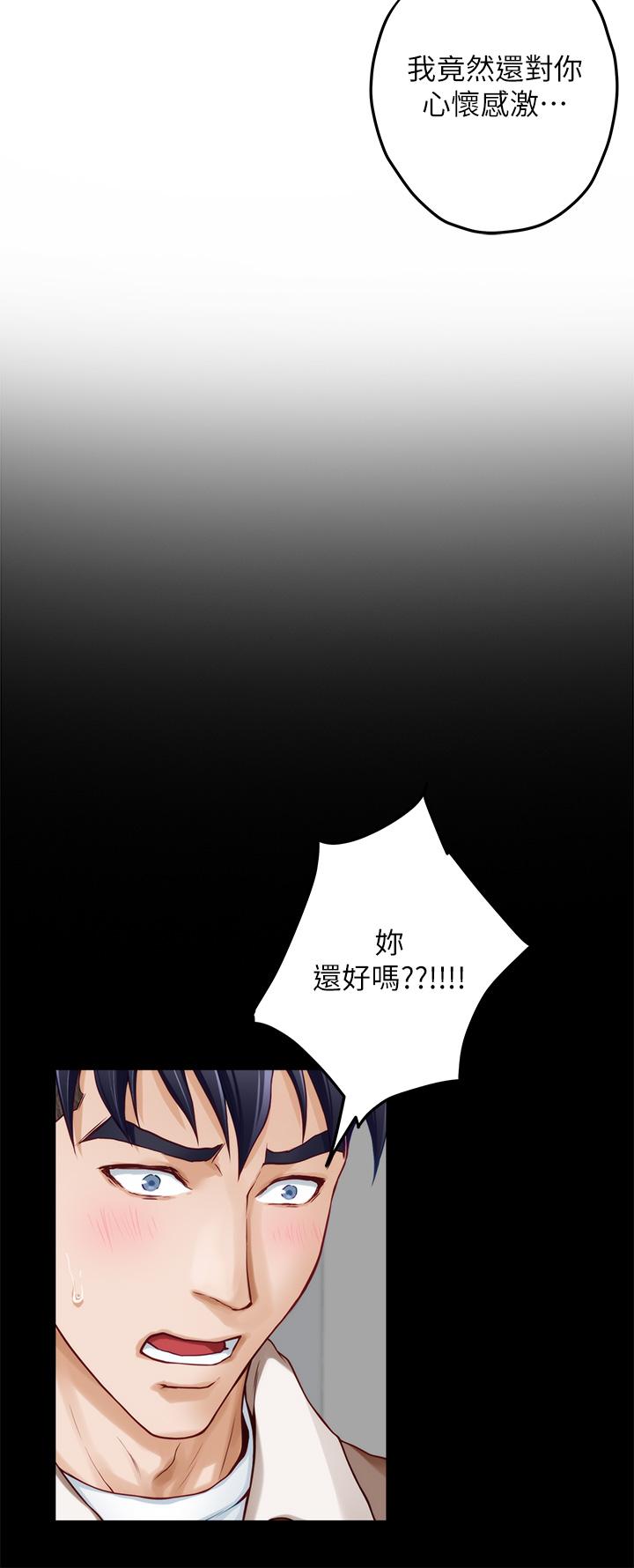 《姊姊的房間》漫画 第41話-姐姐丁字褲的深處