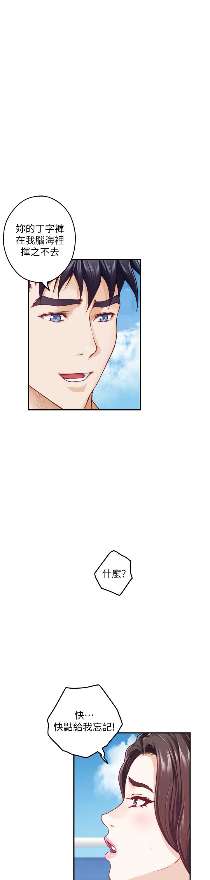 《姊姊的房間》漫画 第41話-姐姐丁字褲的深處