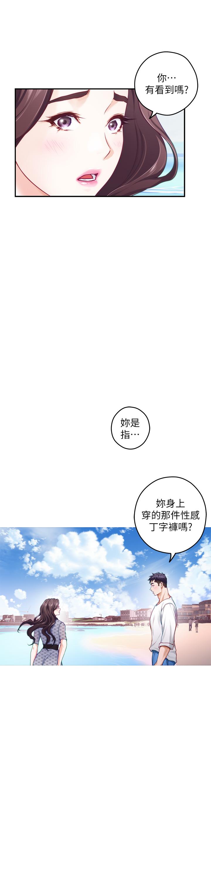 《姊姊的房間》漫画 第41話-姐姐丁字褲的深處