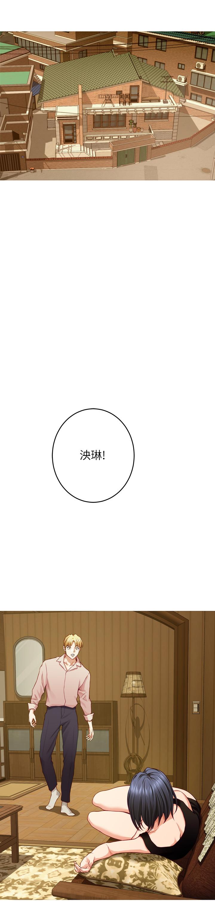 《姊姊的房間》漫画 第42話-來我家吧