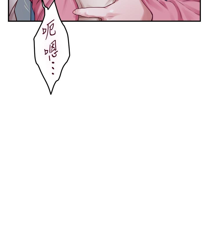 《姊姊的房間》漫画 第42話-來我家吧