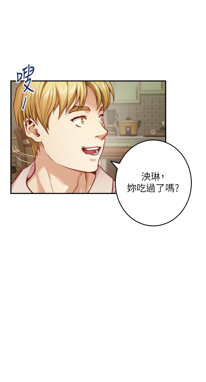 《姊姊的房間》漫画 第42話-來我家吧