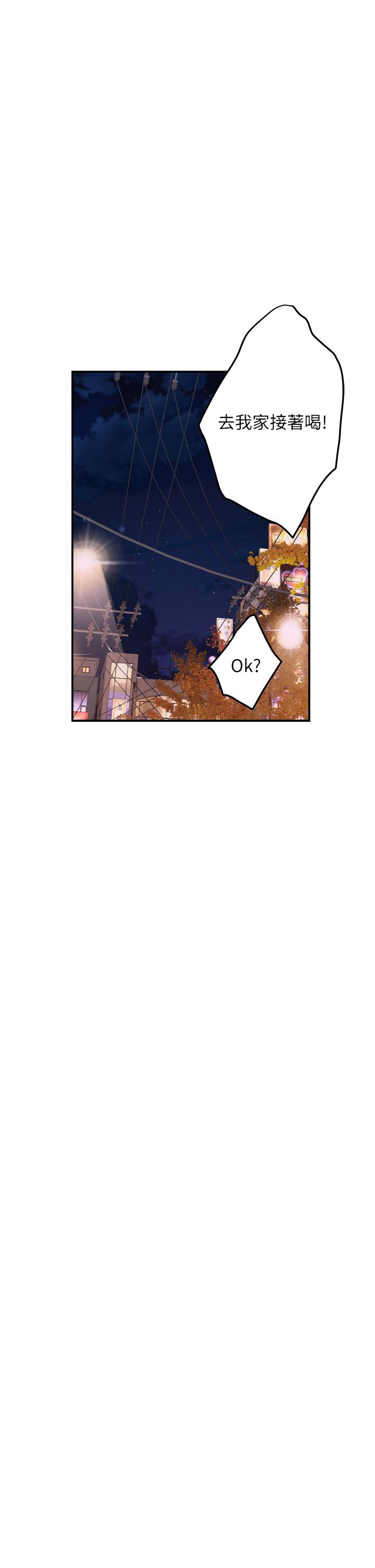 《姊姊的房間》漫画 第42話-來我家吧