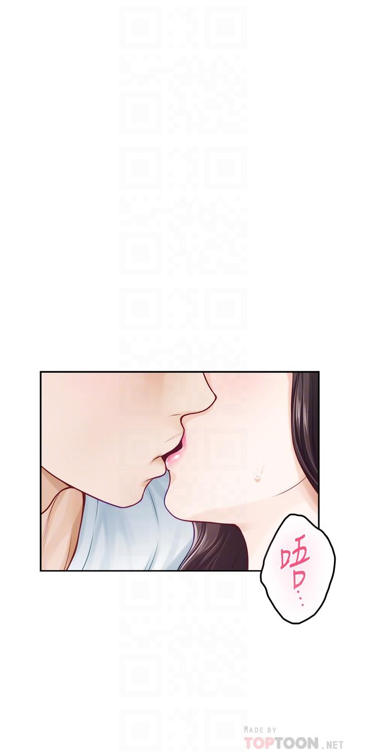 《姊姊的房間》漫画 第42話-來我家吧