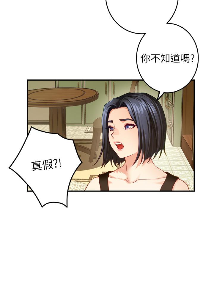 《姊姊的房間》漫画 第42話-來我家吧